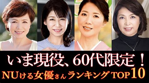 かわいい 熟女|人気の60代以上女優ランキング95選・2024最新版を投票で決定 .